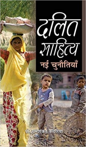 Social Development in India - New Vistas and Challenges