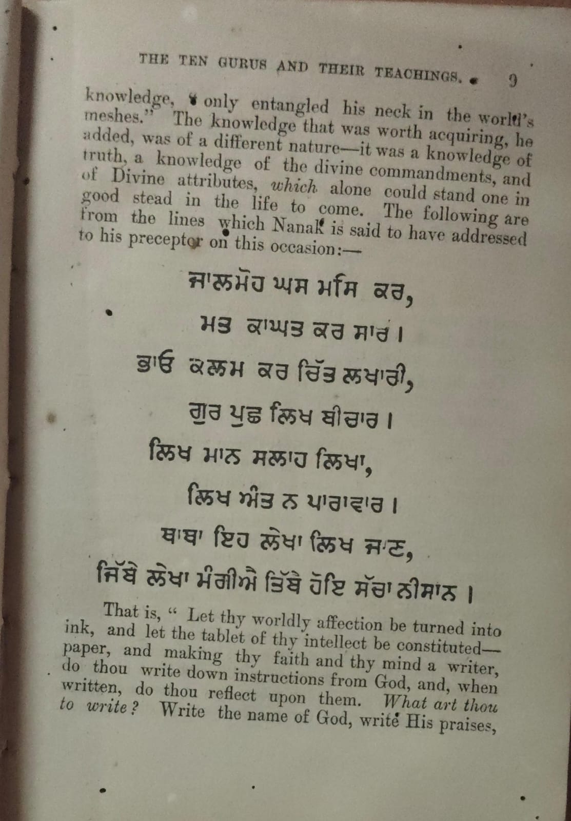 Gurunanak