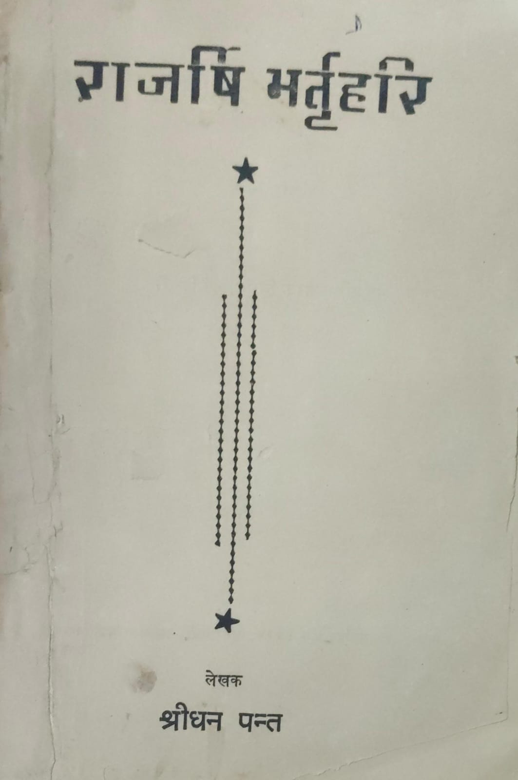Rajshi Bharathari