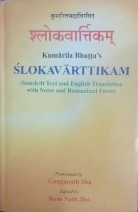 Slokavarttikam - Sanskrit Text and English Translation with Notes and Romanized Form