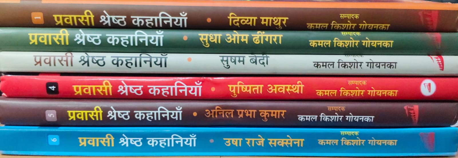 प्रवासी साहित्य-माला  6 भागों में