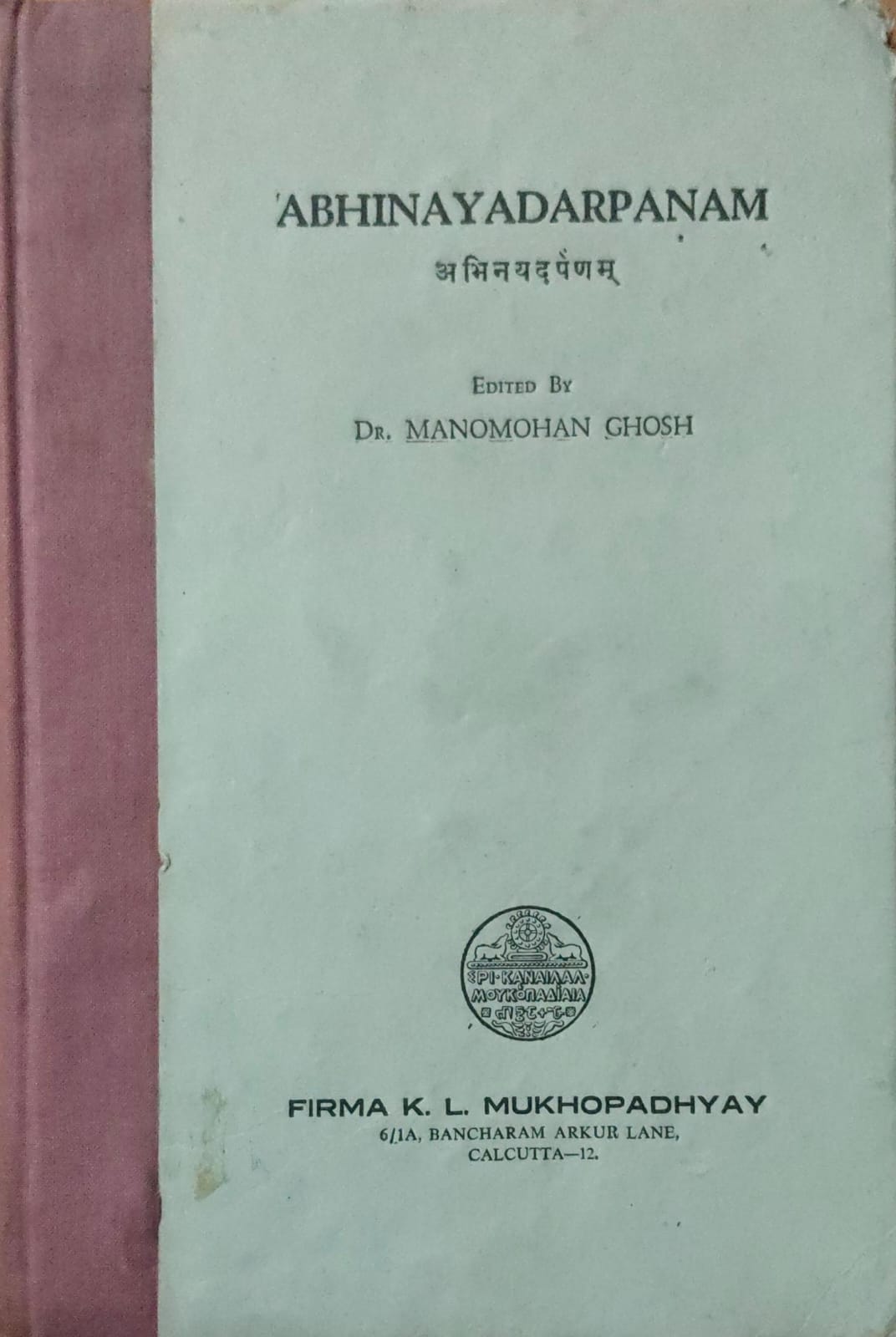 ABHINAYADARPANAM