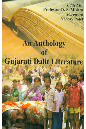 An Anthology of Gujarati Dalit Literature