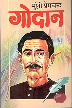 Godaan - Munshi Premchand NEW