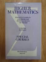 Higher Mathematics: Worked Examples and Problems with Elements of Theory (Part-3) Special Courses