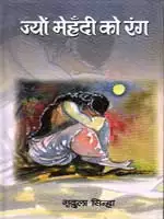 Jyon Mehandi ko Rang
