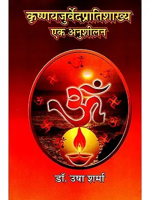Krishnayajurvedpratishakhya - Ek Anushilan