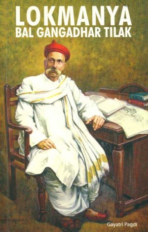 Lokmanya Bal Gangadhar Tilak NEW