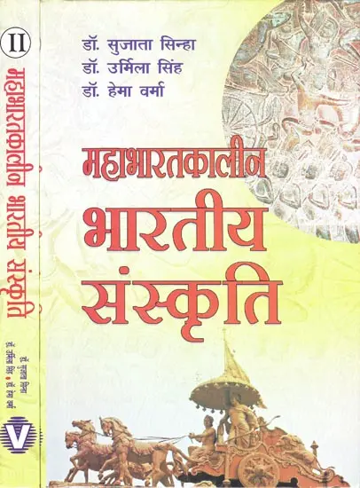 Mahabharat Kalin Bharatiya Sanskriti - 2 Bhagon Mein