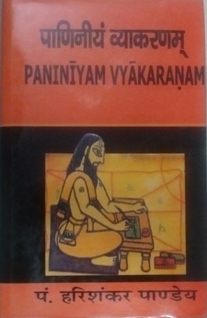 Paniniyam Vyakranam