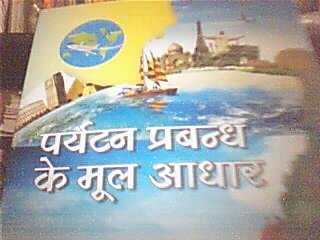 Paryatan Prabandh ke Mool Aadhar - 3 Khandon mein NEW