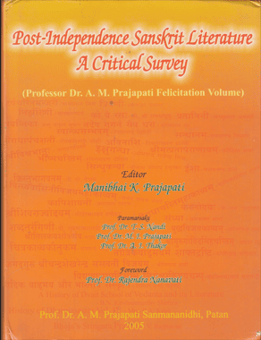 Post-Independence Sanskrit Literature - A Critical Survey