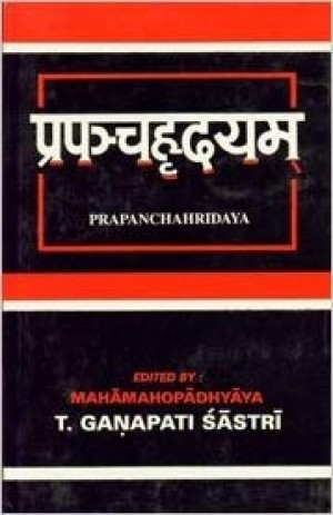 Prapanchahridayam