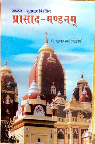Prasad Mandnam