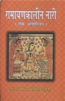 Ramayan Kalin Nari (Ek Anushilan)