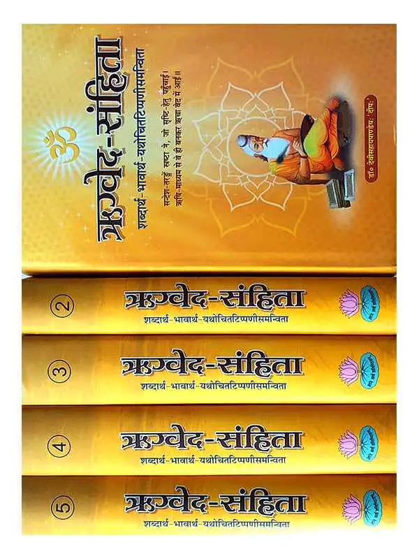 Rigvedsanhita - Padanukram me Hindibhashunvad - Khand 5