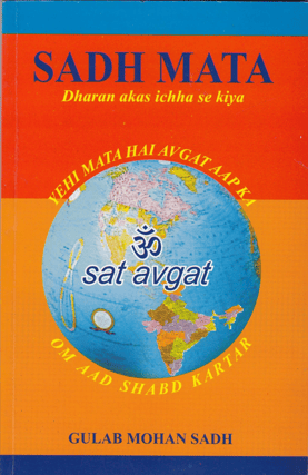 Sadh Mata