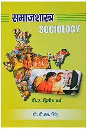 Samajshastra NEW