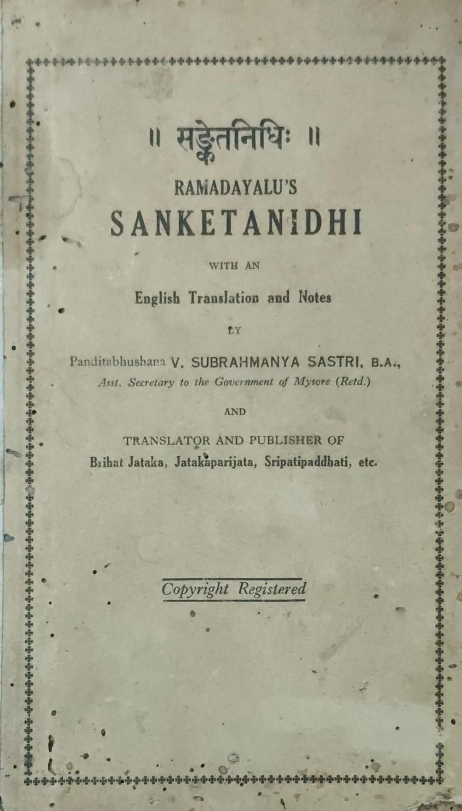 Sanketanidhi by Ramadayalu