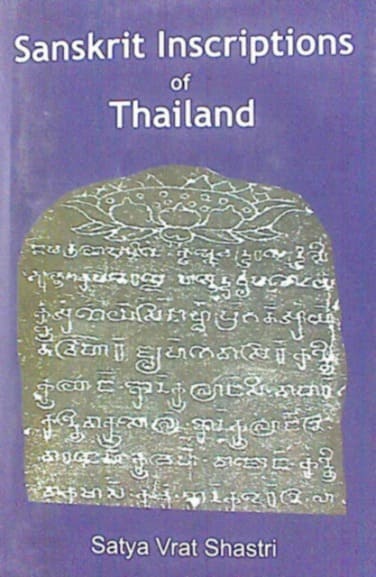 Sanskrit Inscriptions of Thailand