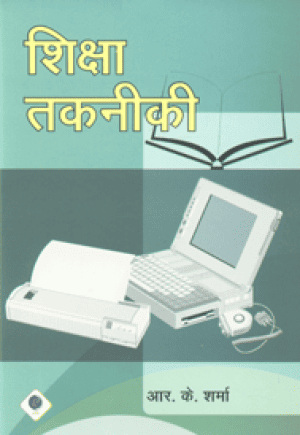 Shiksha Takniki