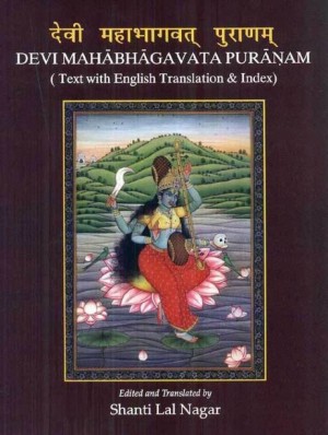 Shrimad Devi Bhagvat Puranam (Text with English Translation and Index - 2 Vols