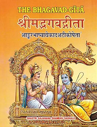 Srimad Bhagvatgita - 3 Khandon Mein