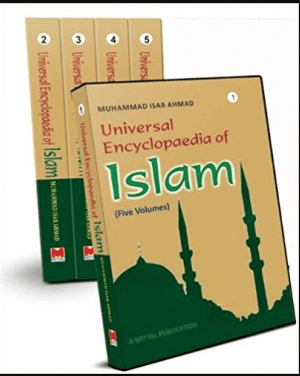 Universal Encyclopedia of Islam - 5 Vols.