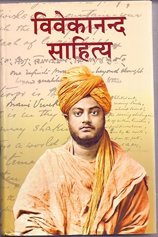 Vivekanand Sahitya - Khand 9
