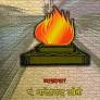 Yagyavalkya Smriti - Vyakhayakar