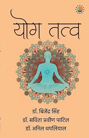Yog Tatva