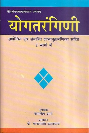 Yogtarangini-Sanshodhit Evam Sanvedhrit Shabdanukamnika Sahit -2 Bhagon Mein Complete Set Yogtarangini-Sanshodhit Evam Sanvedhrit Shabdanukamnika Sahit -2 Bhagon Mein Complete Set NEW